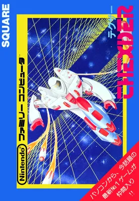 Thexder (Japan) box cover front